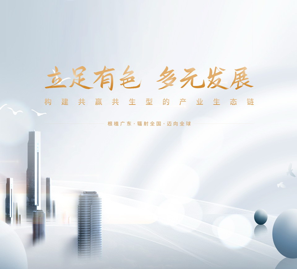 驻足有色 多元开展