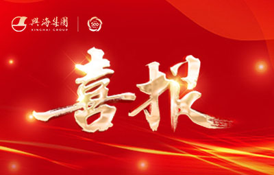 喜讯丨热烈：：：啬瞎槔滞烈倒玖硕热俚侵泄裼笠500强！！